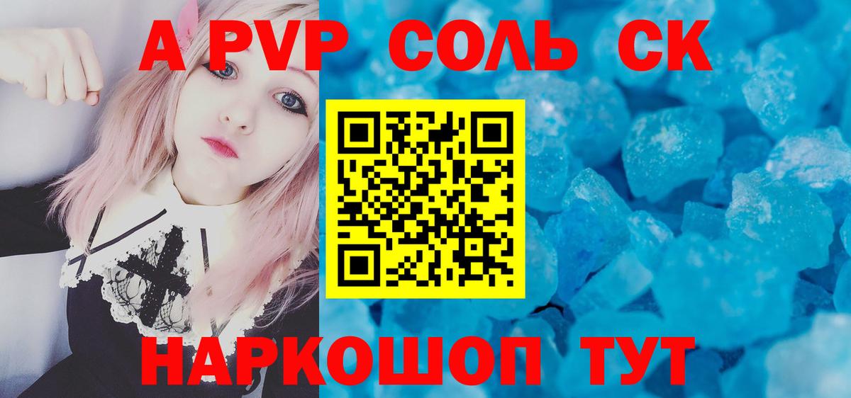 Альфа ПВП мука Северск