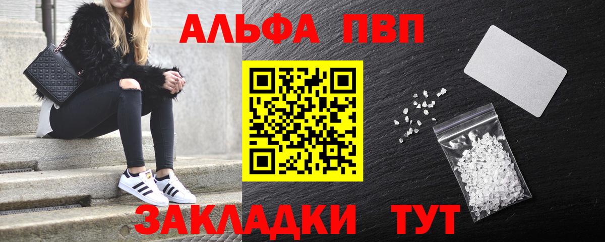 APVP VHQ  сколько стоит  Вход с VPN  А ПВП мука  Северск  Alpha PVP Crystall 