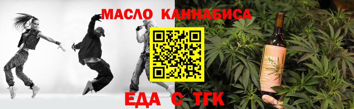 Северск  Cannafood конопля  Вход с VPN 