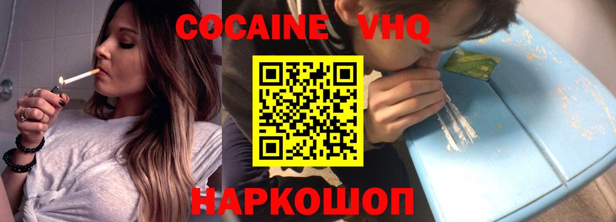 Кокаин 98%  Cocaine Боливия  COCAIN  Северск  Вход с VPN 