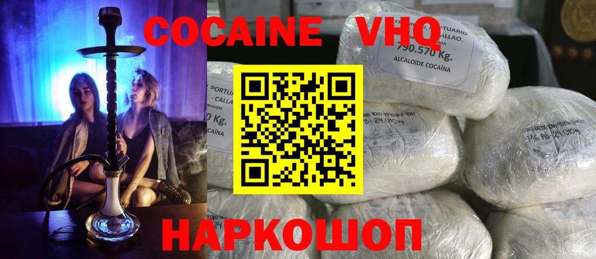 Cocaine 99% Северск