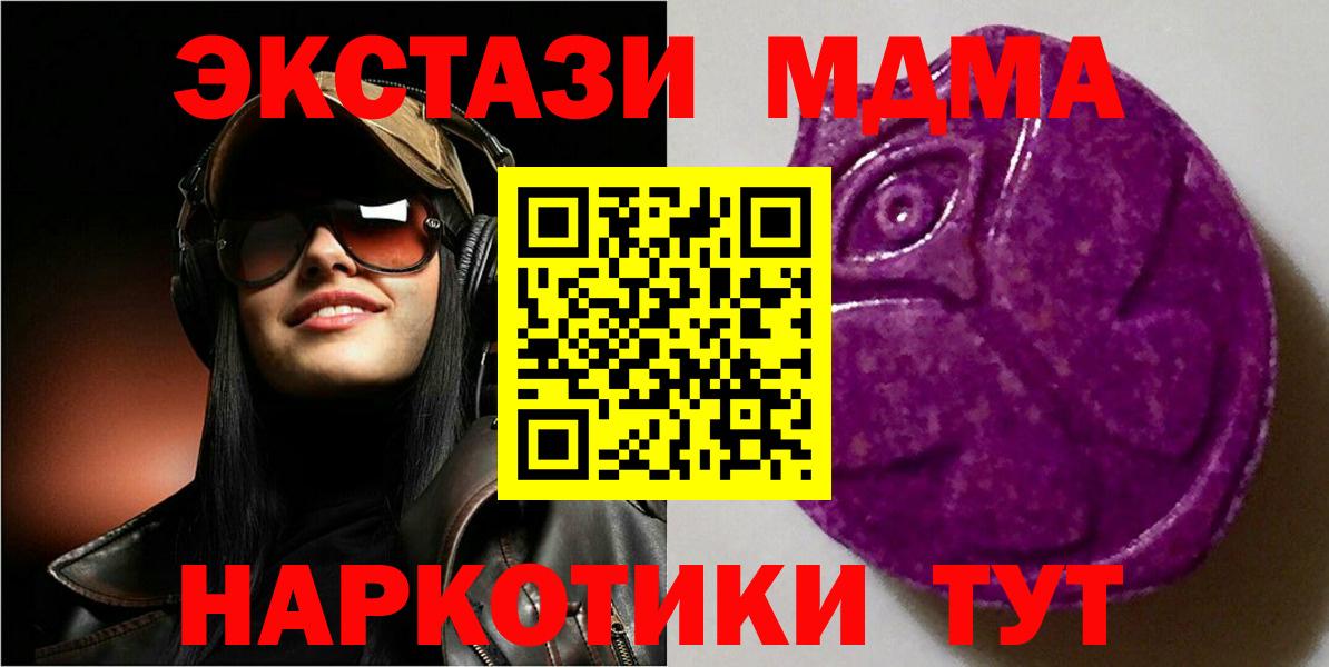Экстази 280 MDMA Северск
