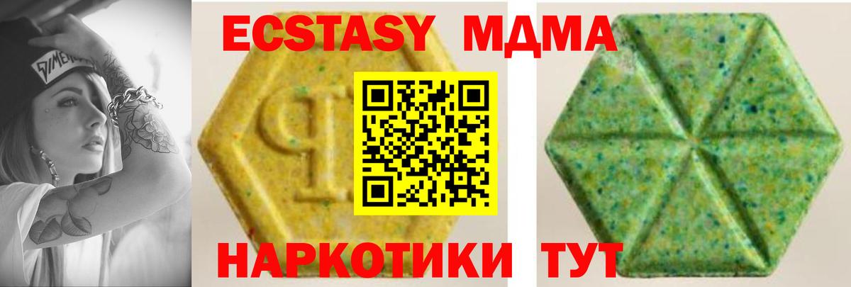 ЭКСТАЗИ 280мг  ЭКСТАЗИ  Северск  Ecstasy VHQ  Вход с VPN 