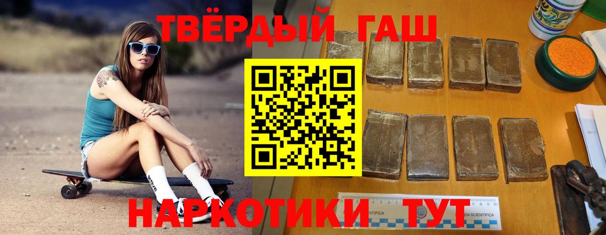 ГАШИШ ice o lator  Вход с VPN  Северск  ГАШ гарик 
