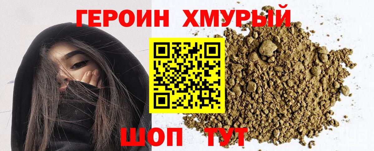 Героин Афган  Вход с VPN  Северск 
