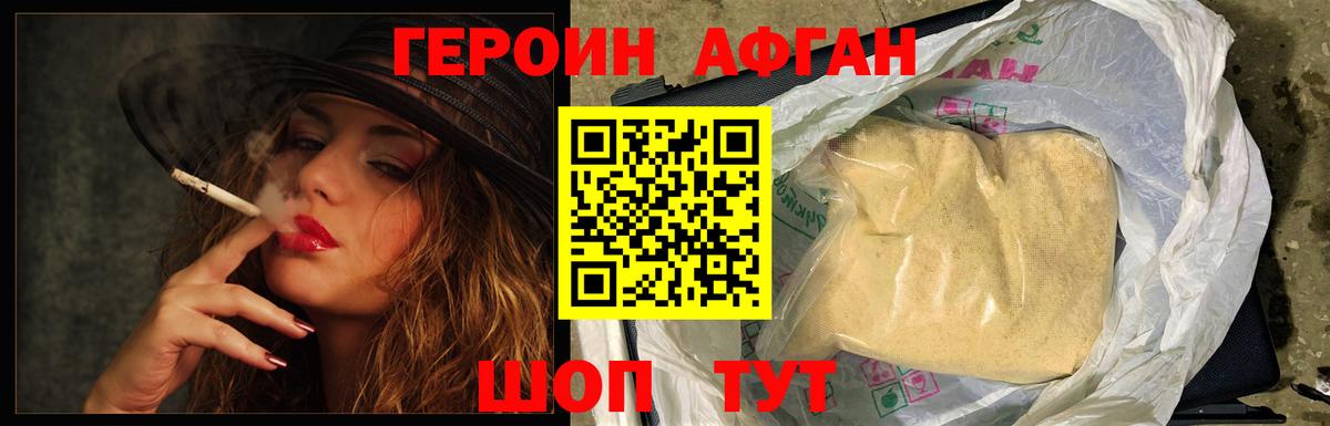 ГАШИШ Северск