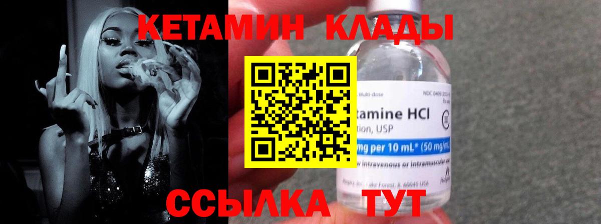 Северск  Кетамин ketamine  Кетамин ketamine  Вход с VPN 