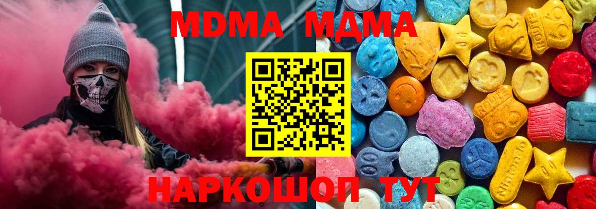 MDMA молли Северск