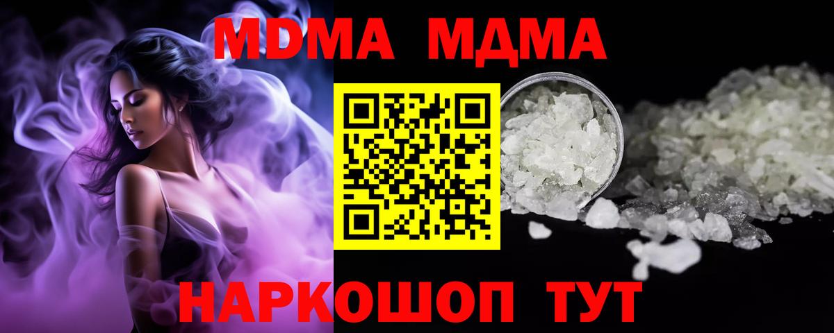 Северск  MDMA молли  MDMA  Вход с VPN 