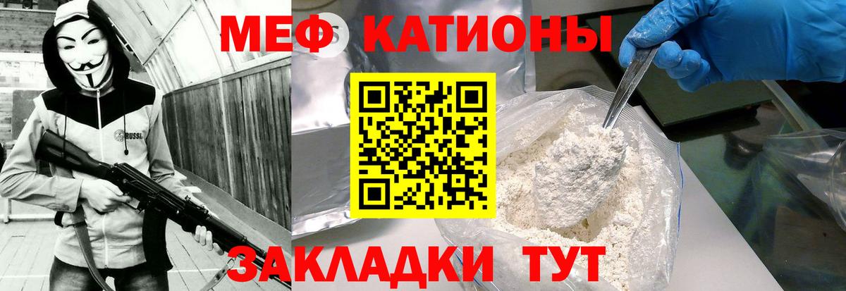 Мефедрон Северск