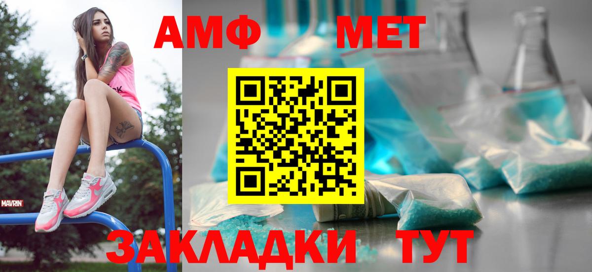 Первитин витя  Вход с VPN  Метамфетамин  Северск 