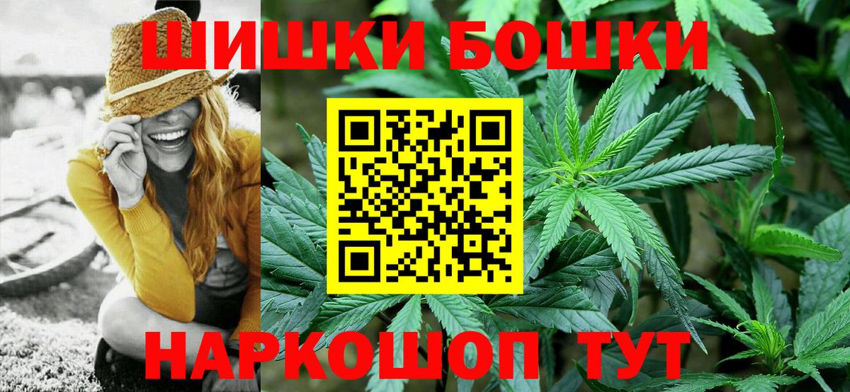 Северск  Бошки Шишки OG Kush  Каннабис White Widow  Бошки Шишки семена  Вход с VPN 